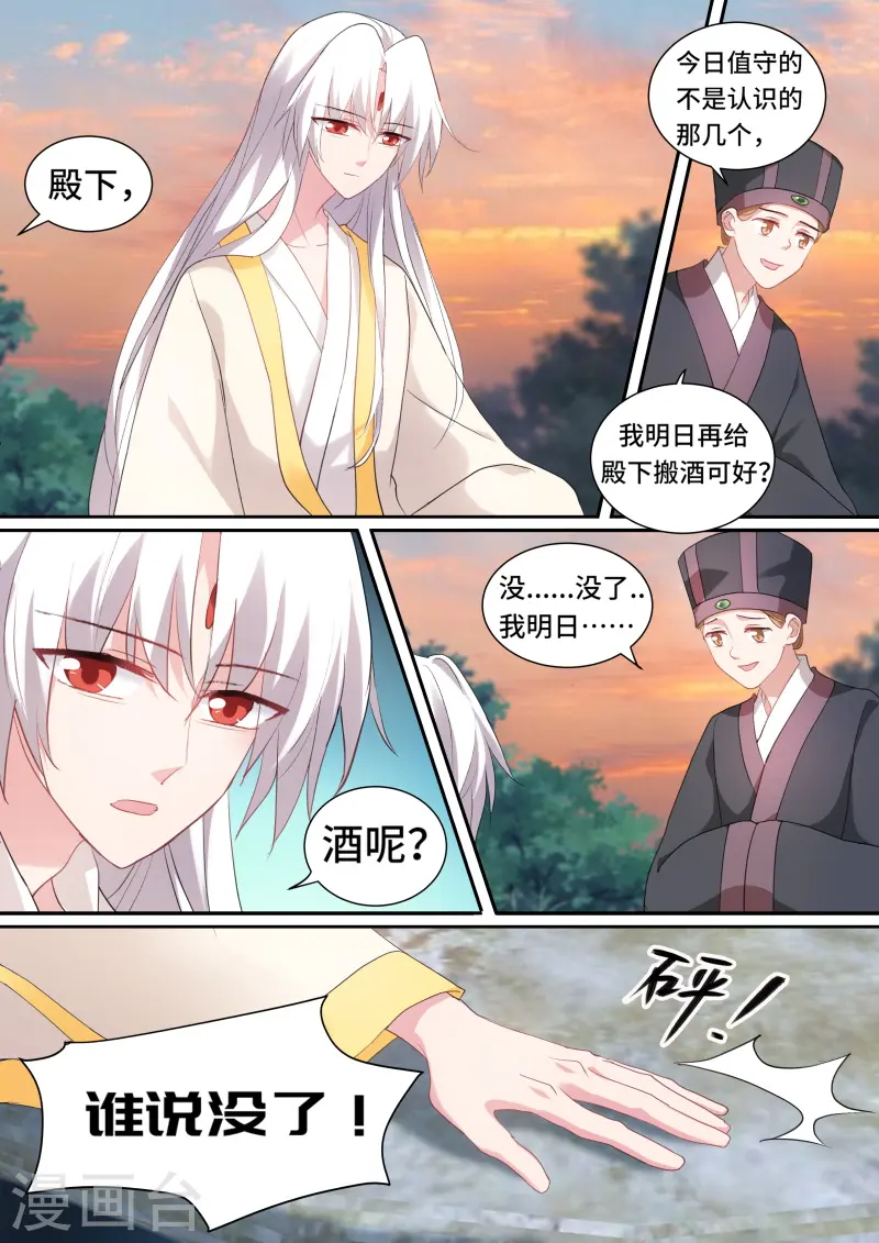 女神制造系统漫画免费阅读下拉式漫画,第142话 久违的重逢2图