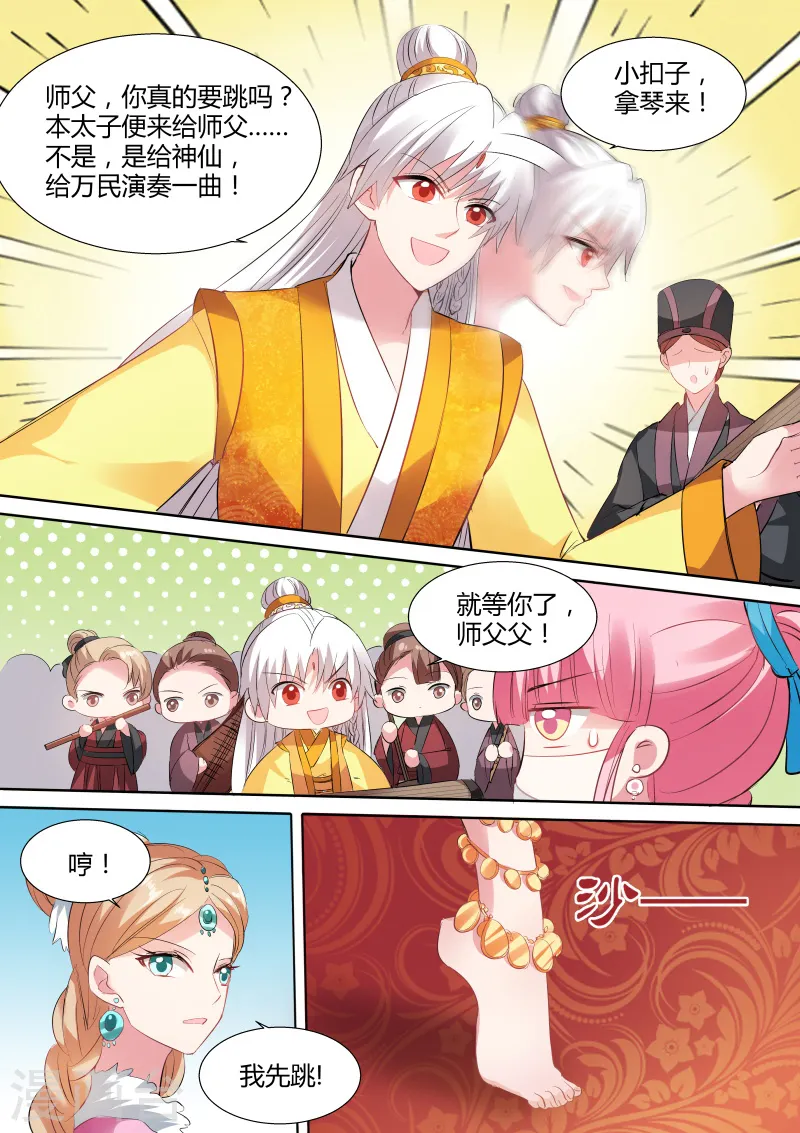 女神制造系统在线免费漫画,第107话 这就是街舞！2图