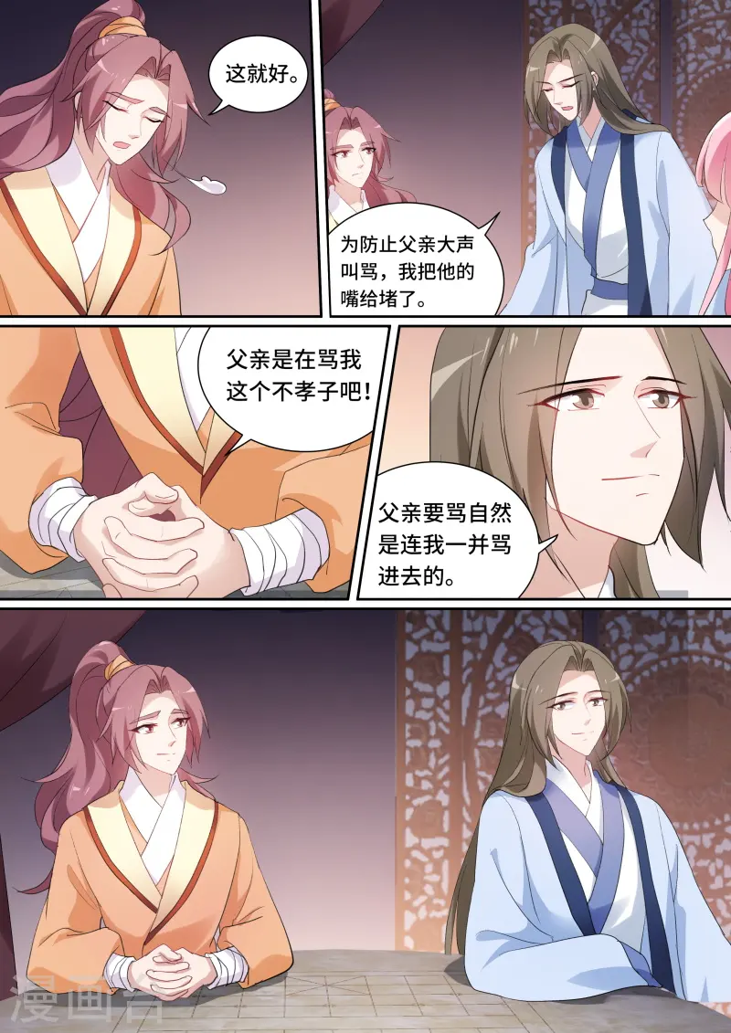 女神制造系统300话漫画,第146话 绑架生父2图