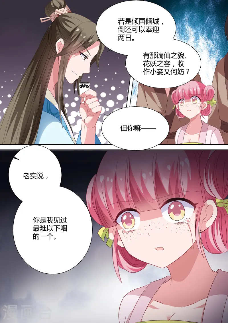 女神制造系统漫画免费观看下拉式漫画,第10话 悲剧难逃1图