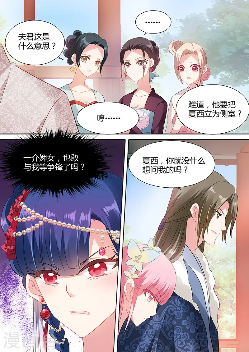 女神制造系统免费看全集漫画,第57话 超能侍女1图