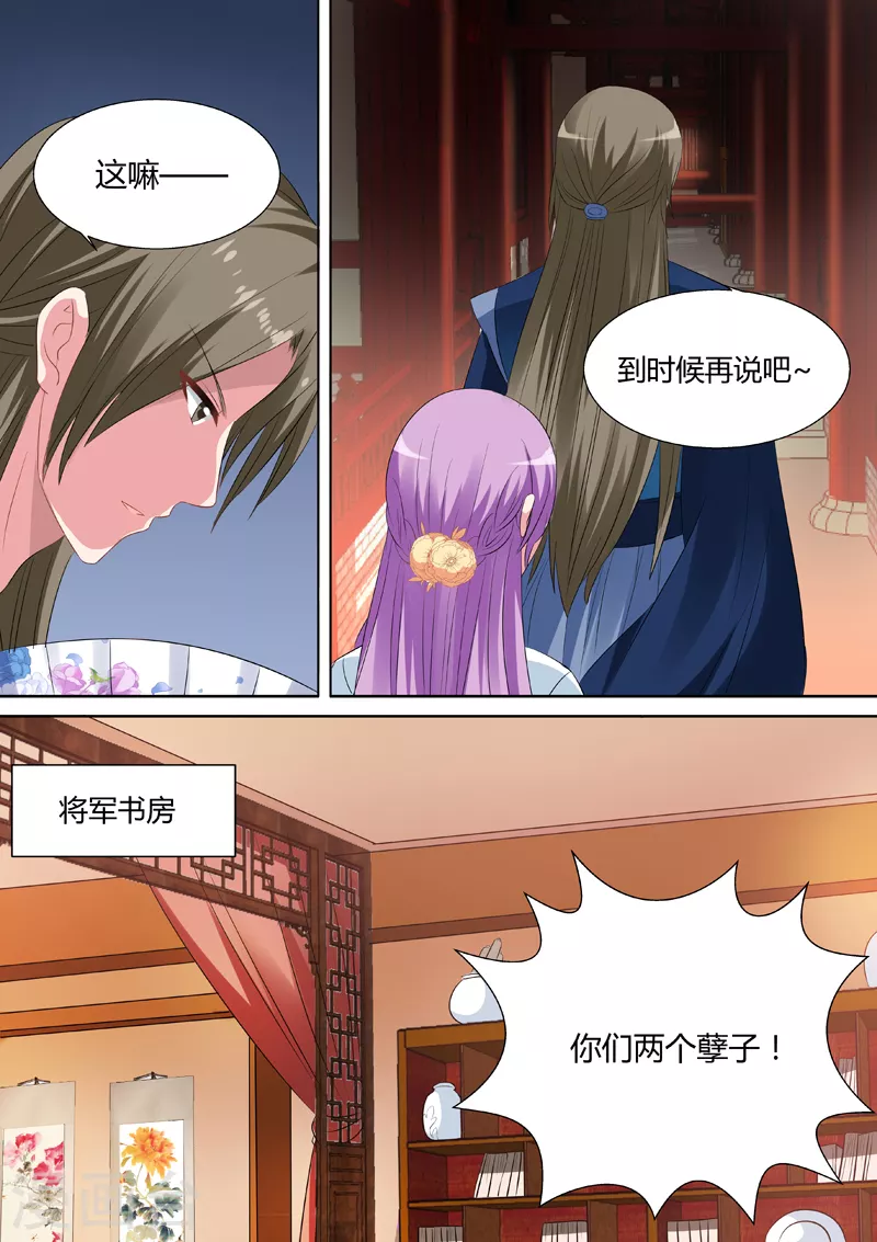 女神制造系统漫画免费观看下拉式漫画,第35话 为夏西反目2图