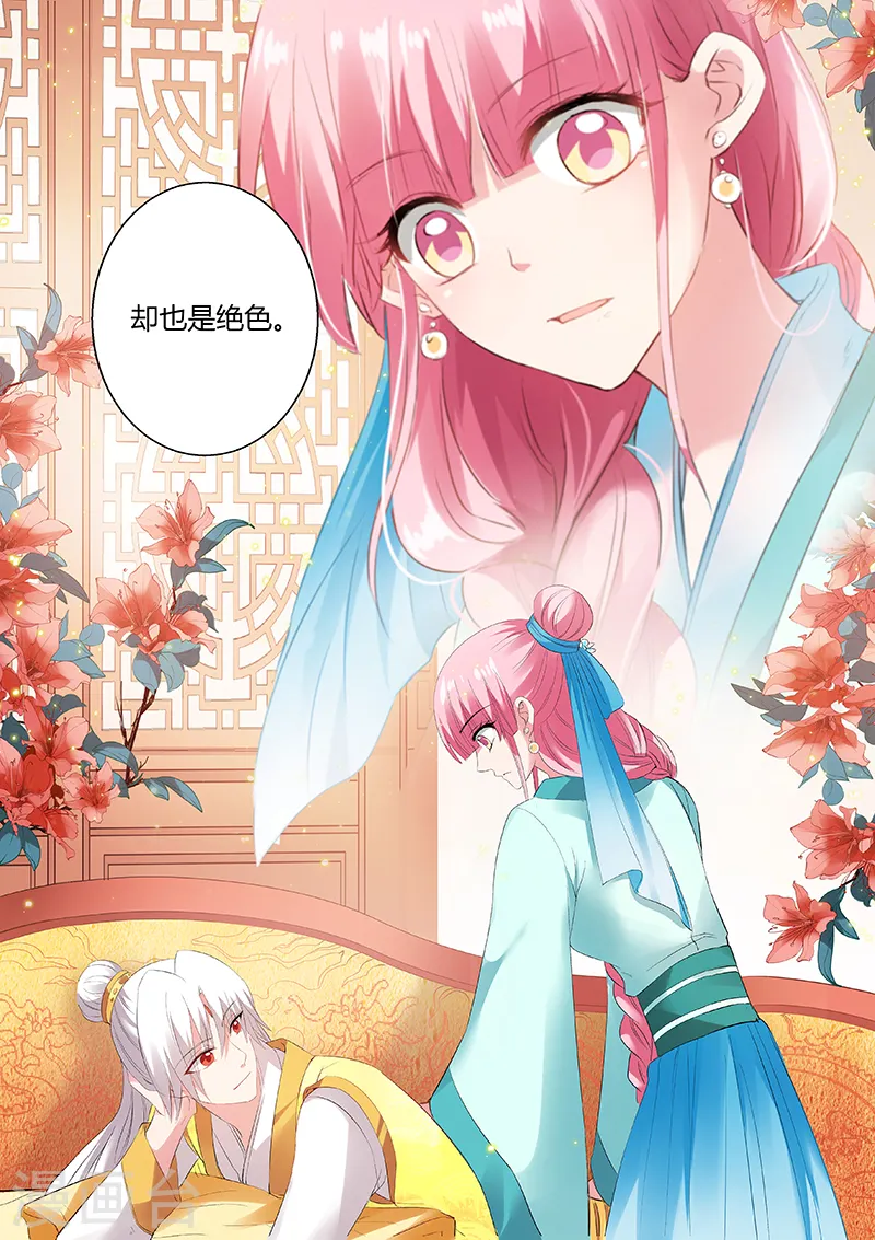 女神制造系统漫画,第103话 他看上我了？2图