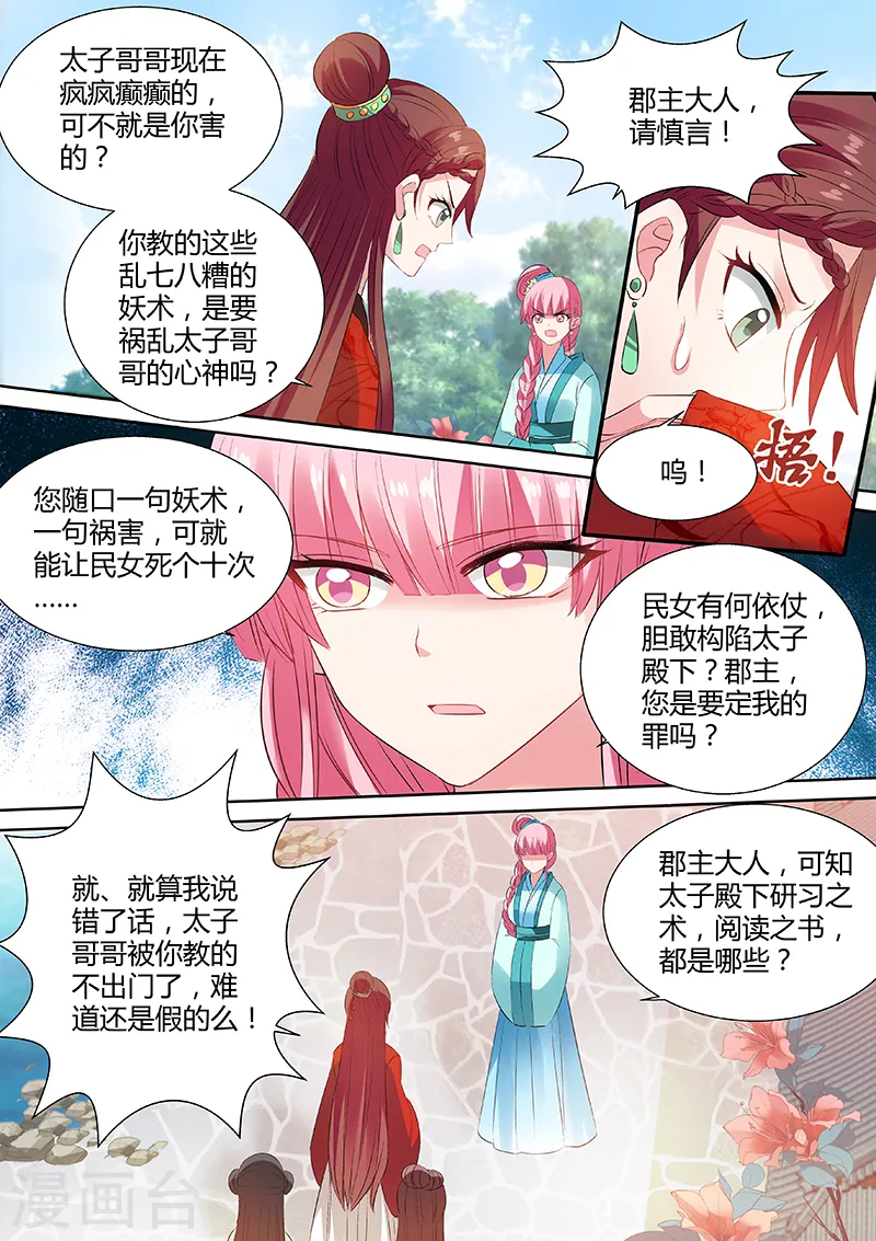 女神制造系统漫画300漫画,第102话 学霸才能嫁给我2图