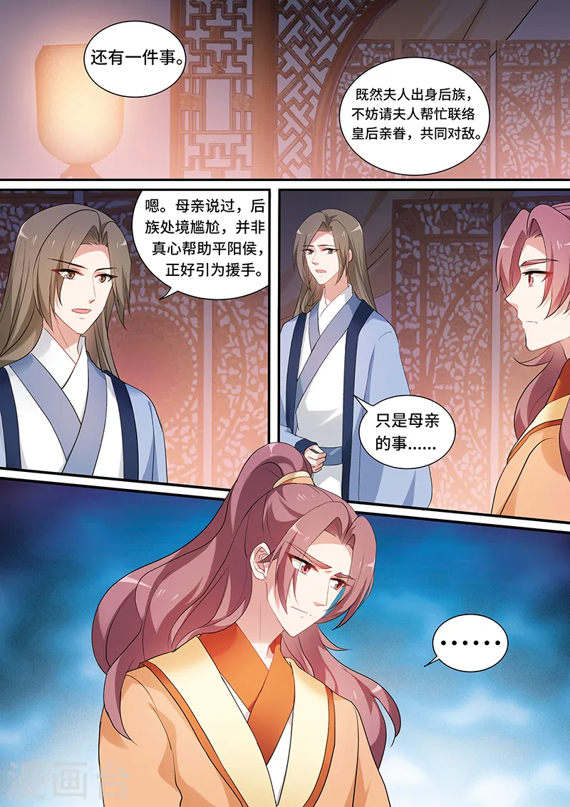 女神制造系统漫画,第154话 拯救太子2图