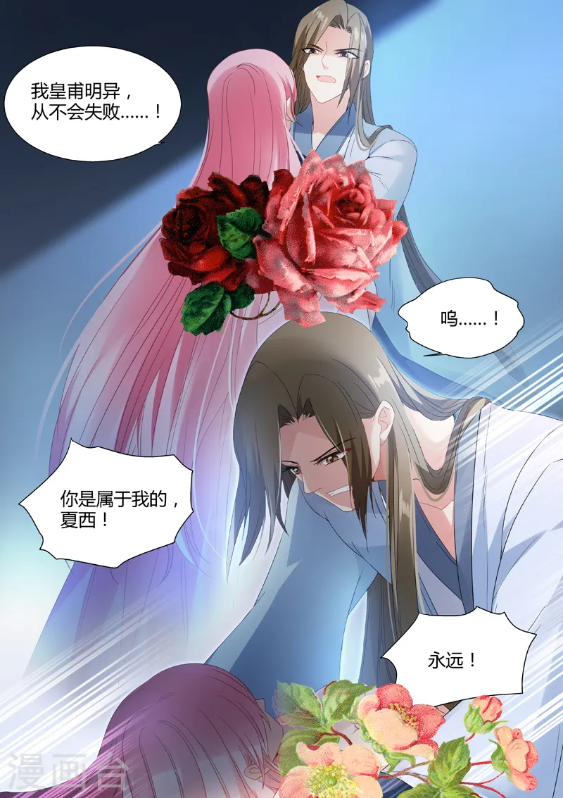 女神制造系统漫画免费阅读漫画,第79话 兄弟反目2图