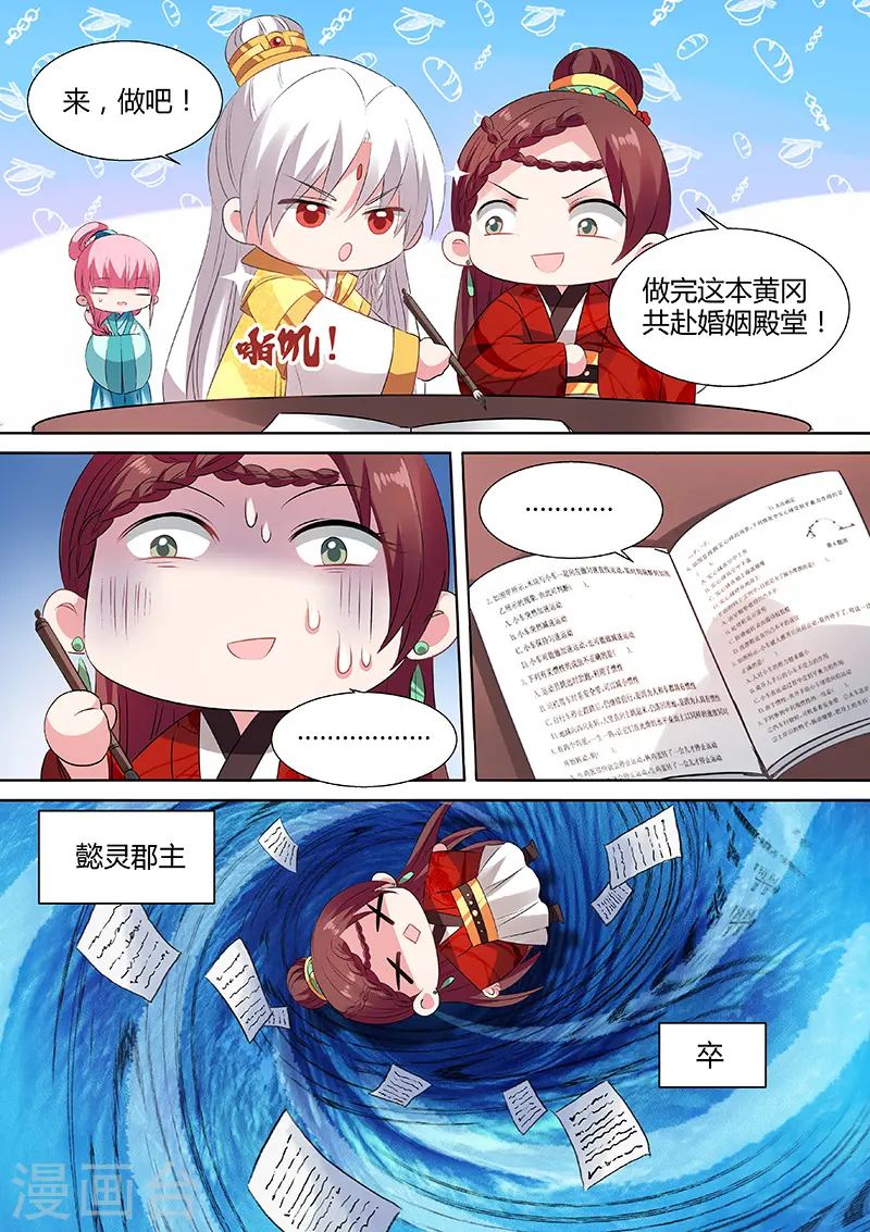 女神制造系统视频漫画,第102话 学霸才能嫁给我2图