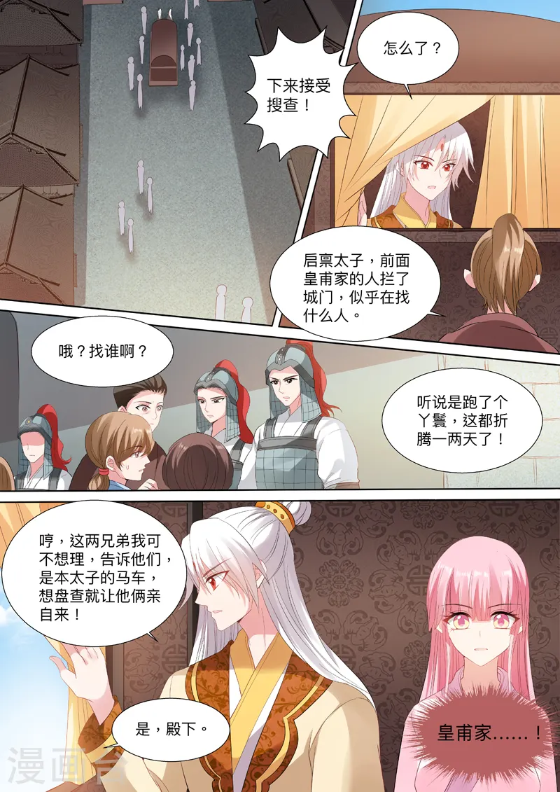 女神制造系统txt下载漫画,第91话 再温旧情2图