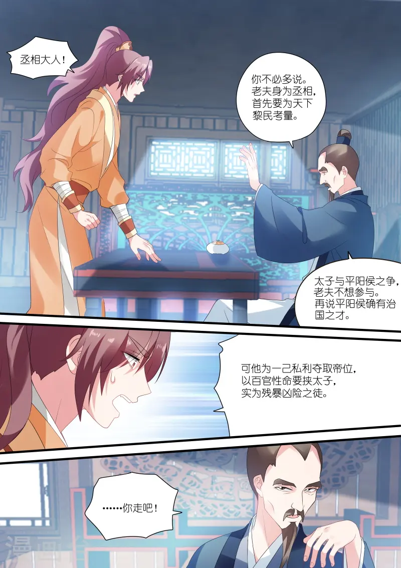 女神制造系统漫画免费阅读下拉式漫画,第157话 兄弟的游说2图