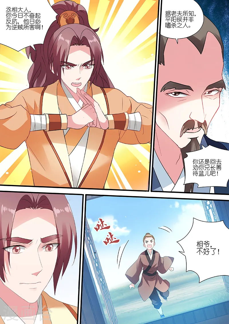 女神制造系统漫画免费阅读下拉式漫画,第157话 兄弟的游说1图