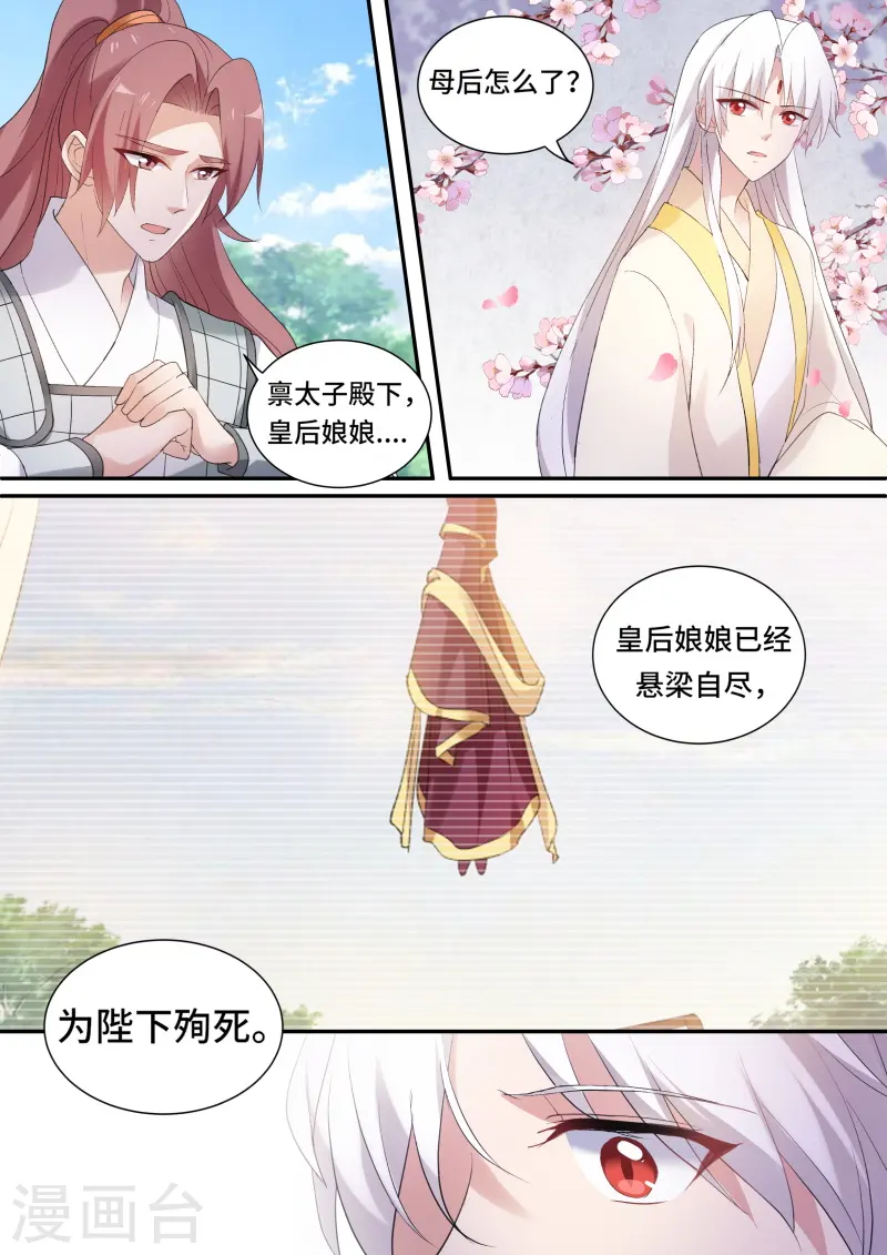 女神制造系统漫画免费下拉式全集漫画,第156话 这是我们共同的心愿1图