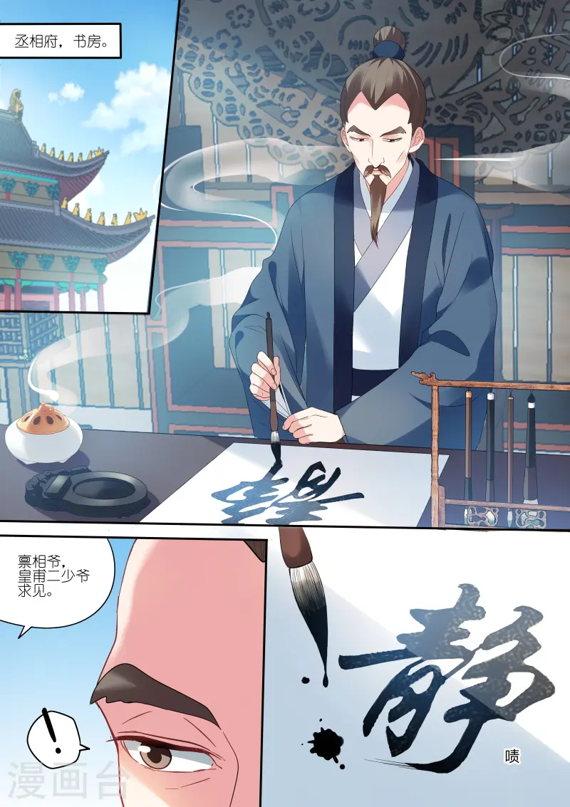 女神制造系统漫画免费阅读下拉式漫画,第157话 兄弟的游说1图