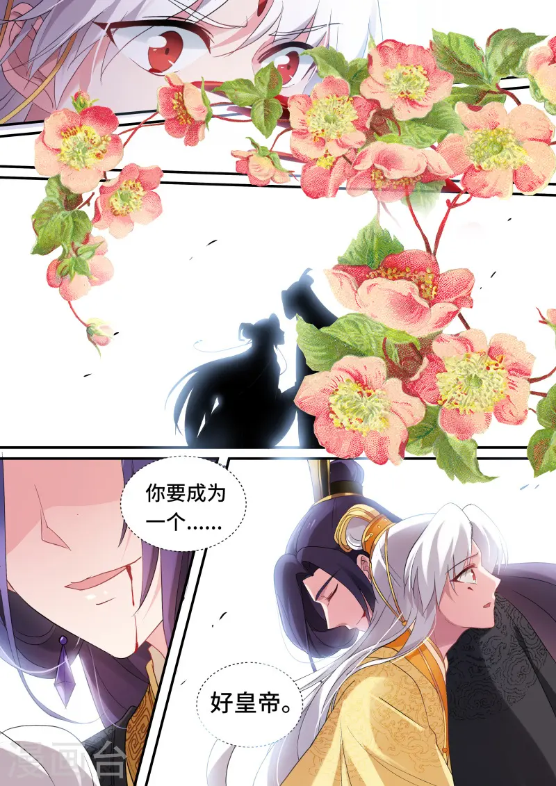 女神制造系统在线免费漫画,第168话 胜负已分！2图