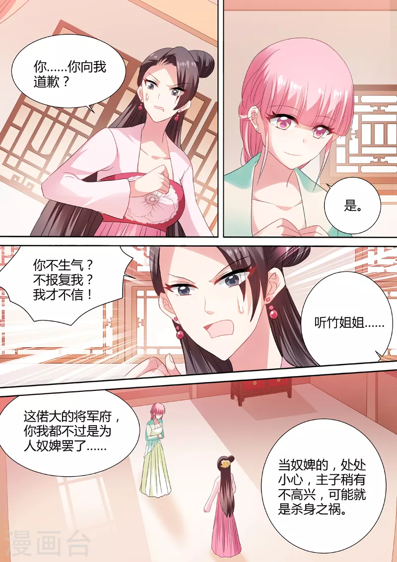 女神制造系统免费下拉式6漫画漫画,第41话 结盟乃上策2图