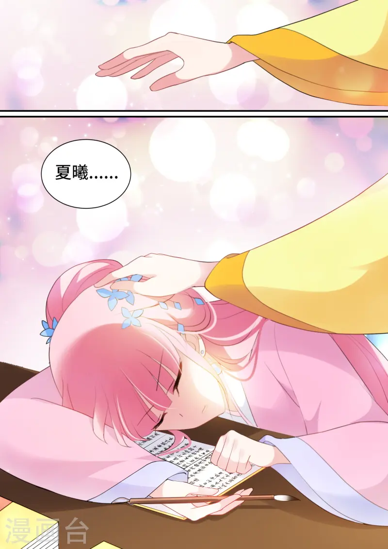 女神制造系统作者是谁漫画,第133话 太子的重担2图