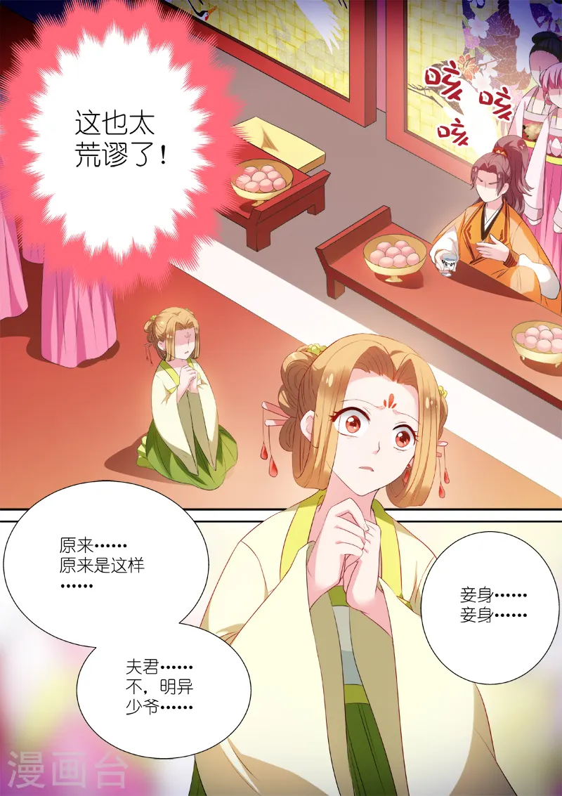 女神制造系统作者是谁漫画,第7话 夏西是回礼？1图