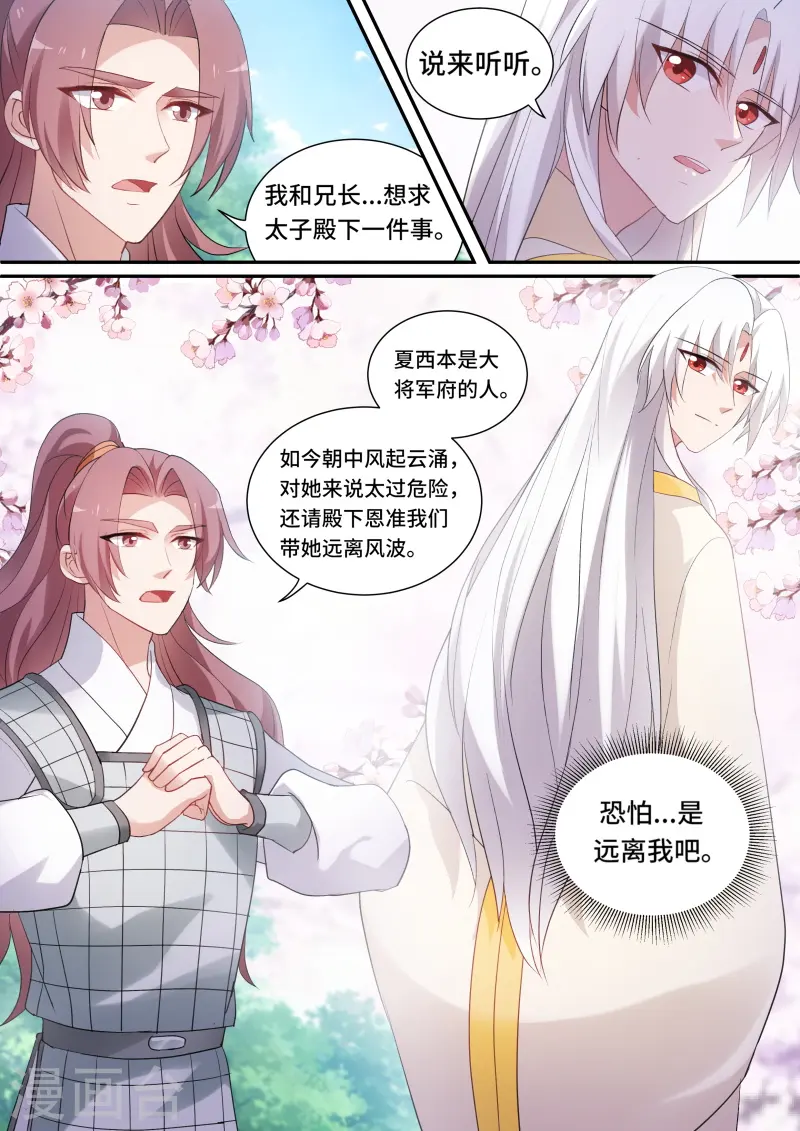 女神制造系统漫画免费看全集漫画,第156话 这是我们共同的心愿2图