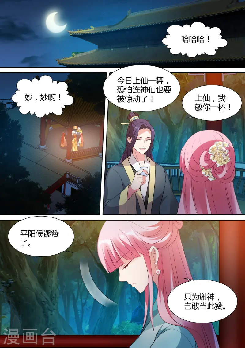 女神制造系统漫画免费观看下拉式漫画,第109话 绑架曦儿1图