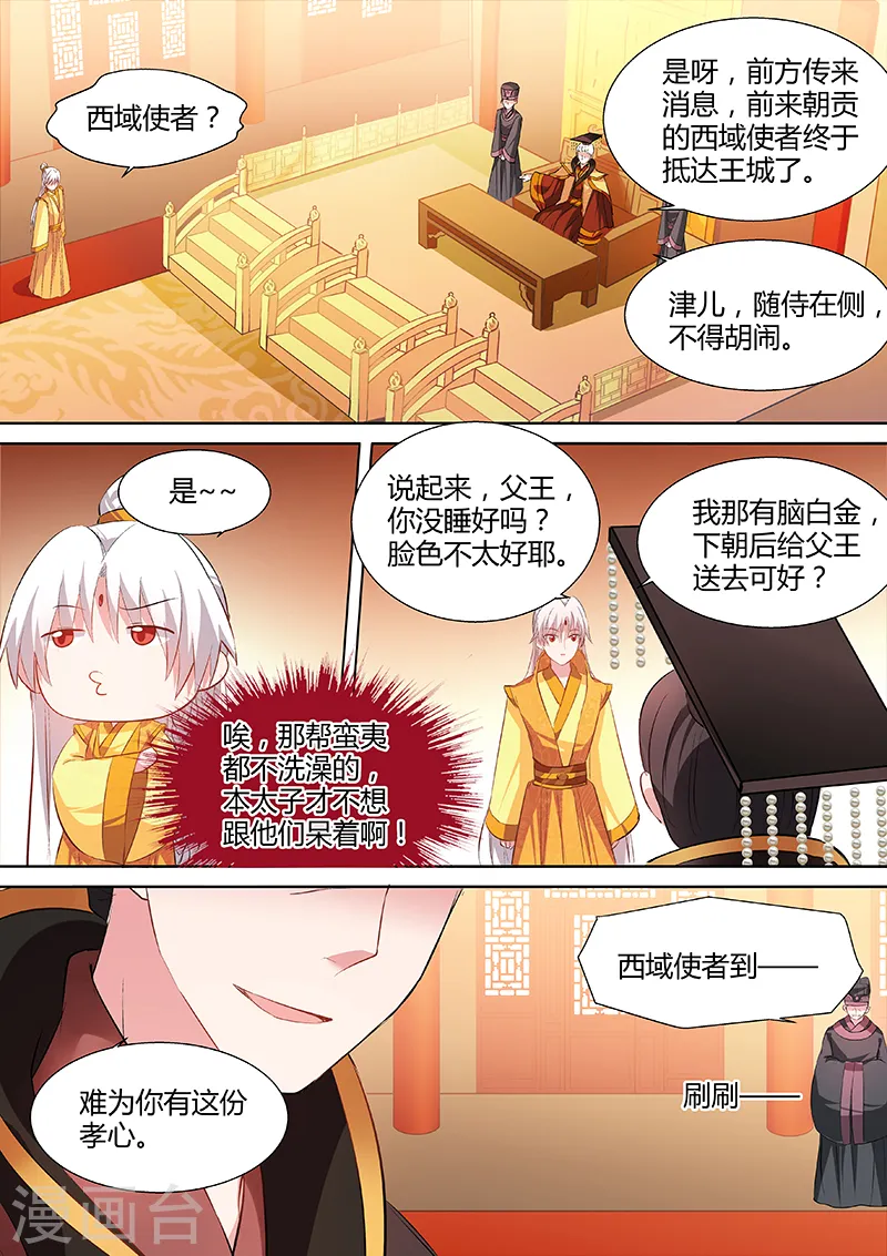 女神制造系统漫画免费阅读酷漫漫画,第104话 我要和你圆房！2图