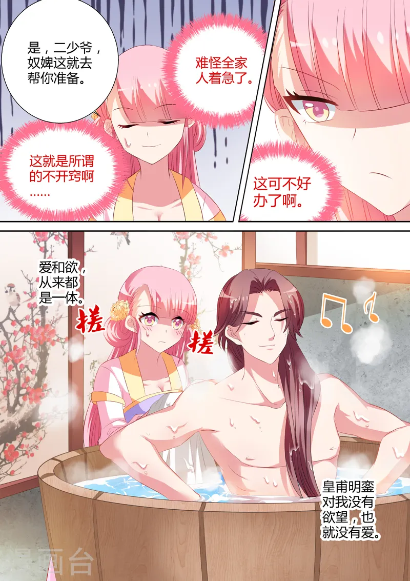 女神制造系统漫画免费观看下拉式漫画,第20话 攻略直男真累2图