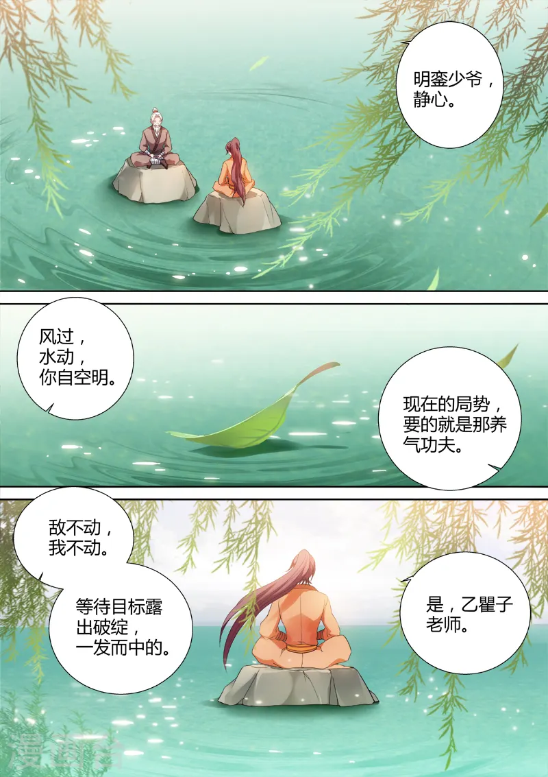 女神制造系统漫画免费阅读下拉式漫画,第64话 心疼2图