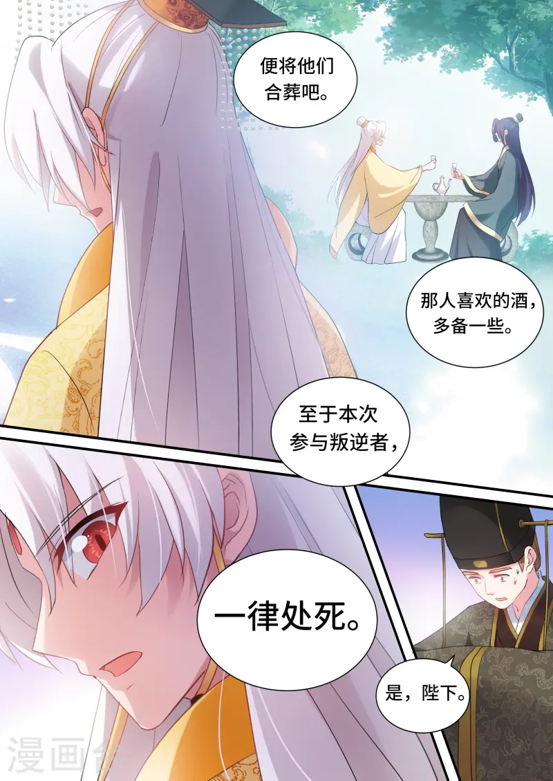 女神制造系统全集漫画,第168话 胜负已分！2图