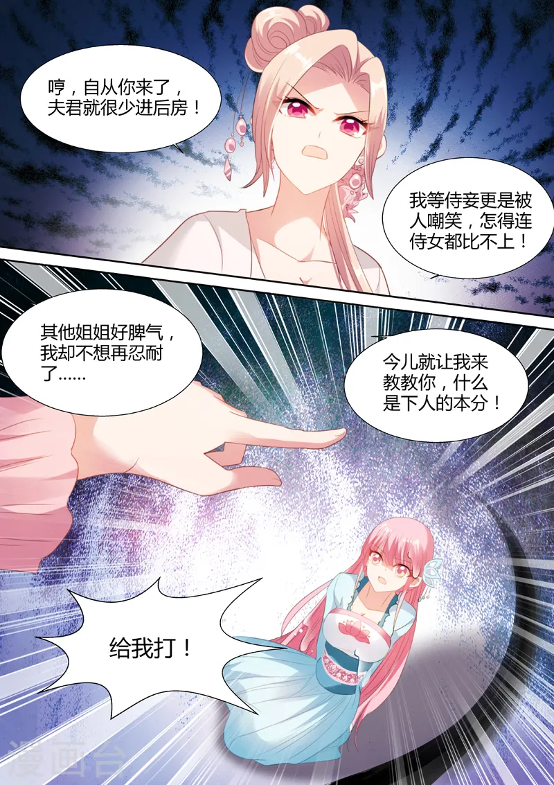 女神制造系统在线免费漫画,第63话 谁敢动她！1图