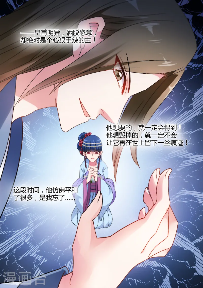 女神制造系统全集漫画,第76话 你过界了！2图