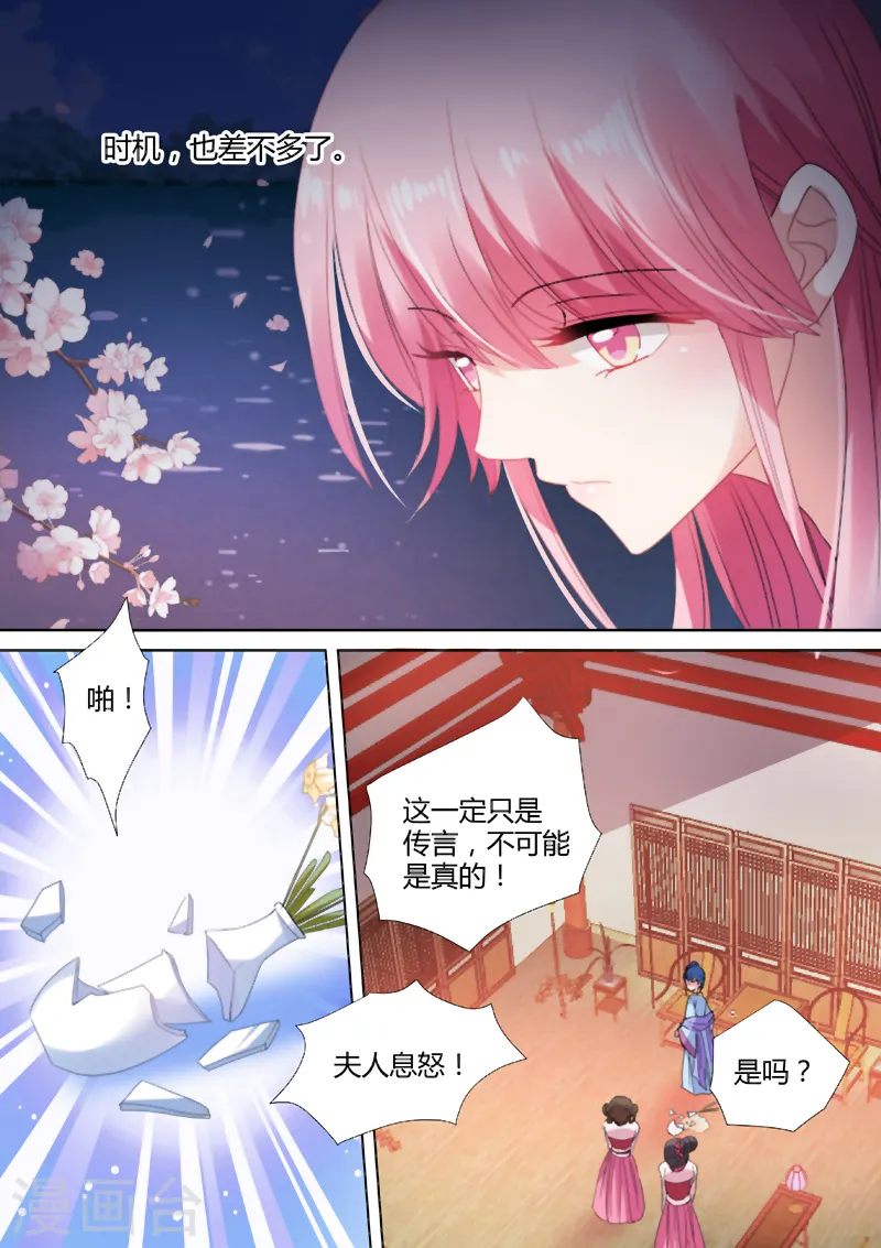 女神制造系统有小说吗漫画,第71话 渣男有文化2图