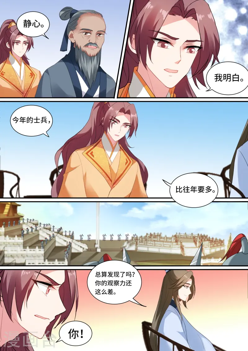 女神制造系统漫画免费阅读漫画,第137话 命运的邂逅2图