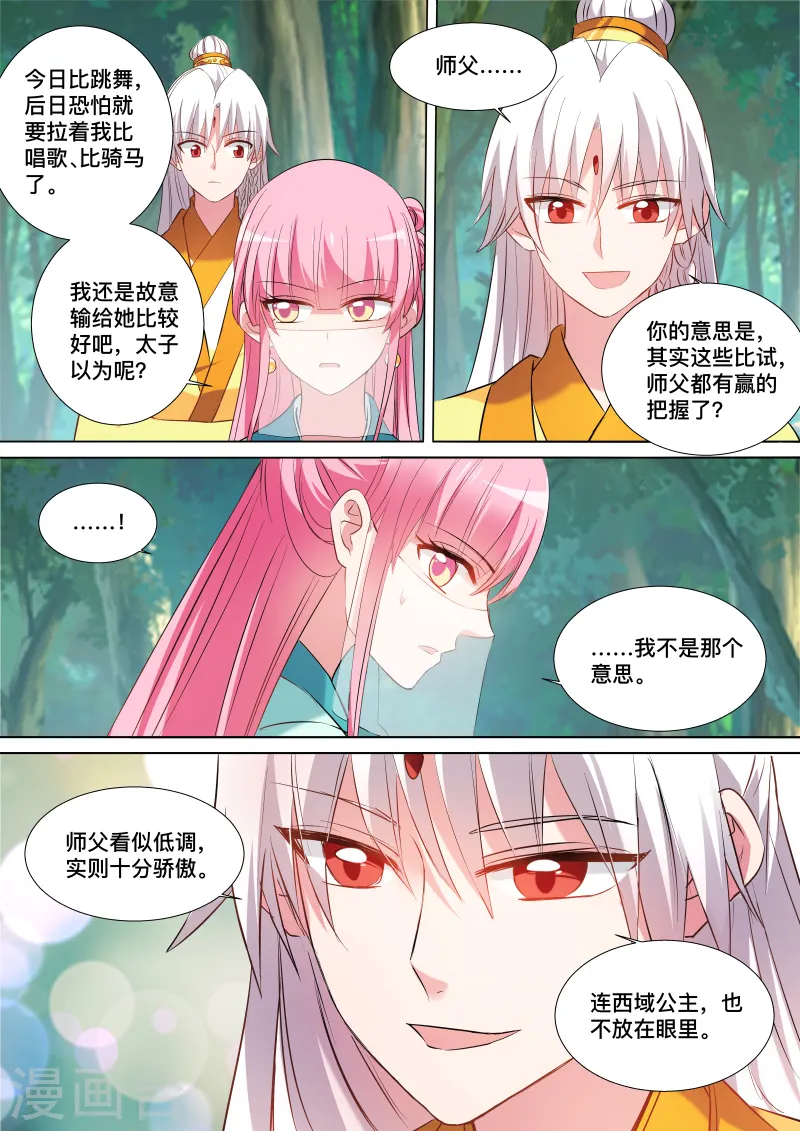 女神制造系统同人小说漫画,第108话 我要抢回来1图