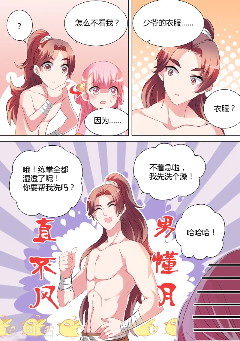 女神制造系统漫画免费观看下拉式漫画,第20话 攻略直男真累1图