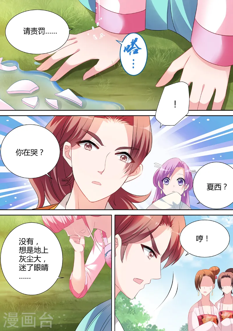 女神制造系统在线免费漫画,第18话 上位成功！1图