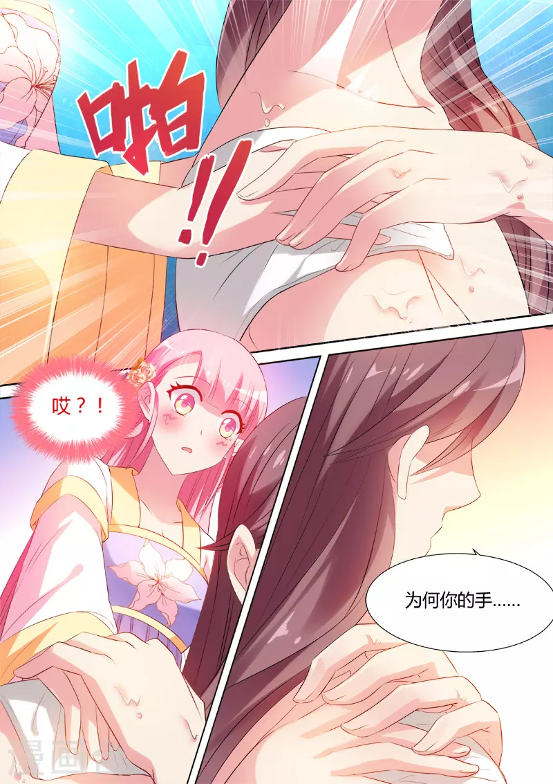 女神制造系统漫画,第20话 攻略直男真累1图