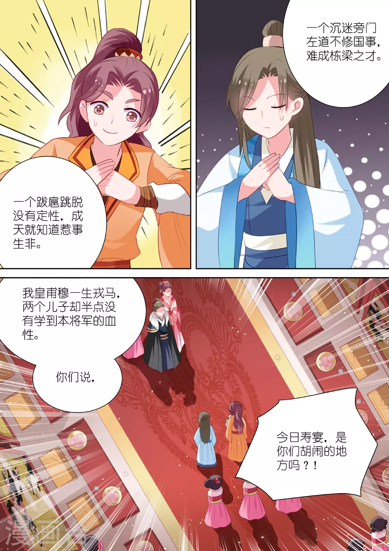 女神制造系统漫画免费观看下拉式漫画,第6话 媳妇送兄弟2图