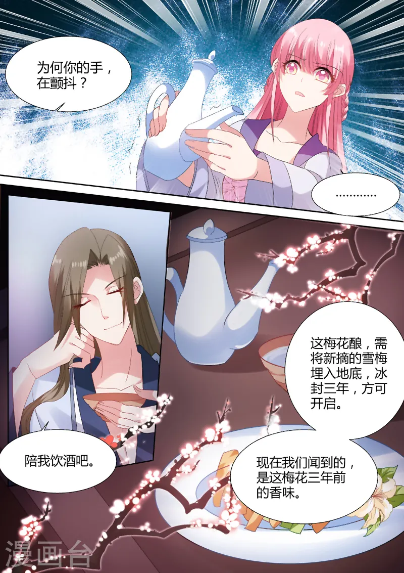 女神制造系统在线免费漫画,第71话 渣男有文化1图