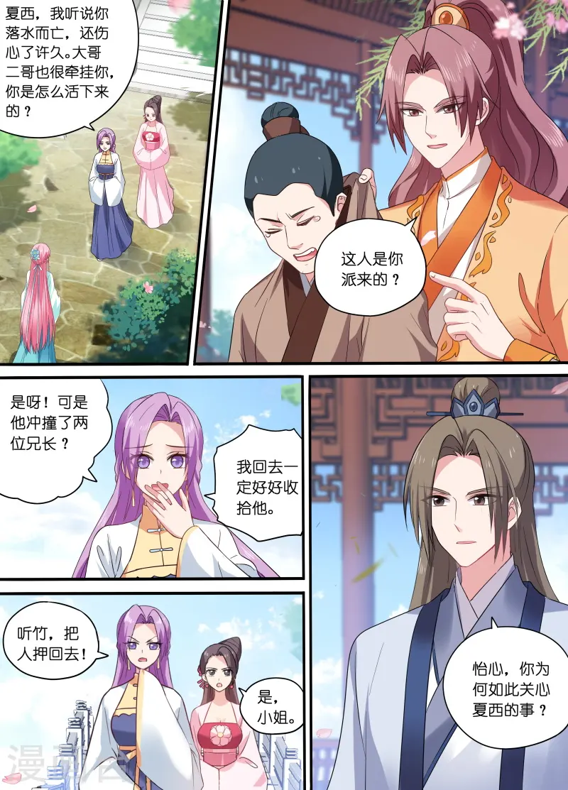 女神制造系统漫画免费下拉式漫画,第163话 下地狱去吧！2图