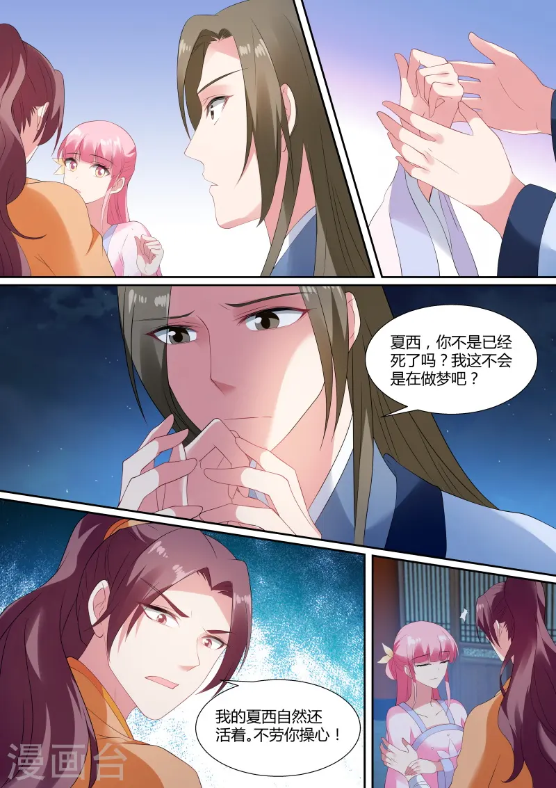 女神制造系统漫画,第143话 我到底爱谁？2图