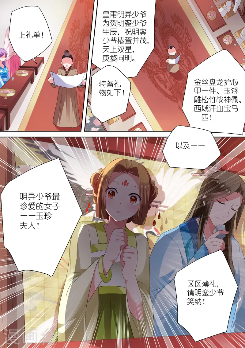 女神制造系统在线免费漫画,第6话 媳妇送兄弟1图