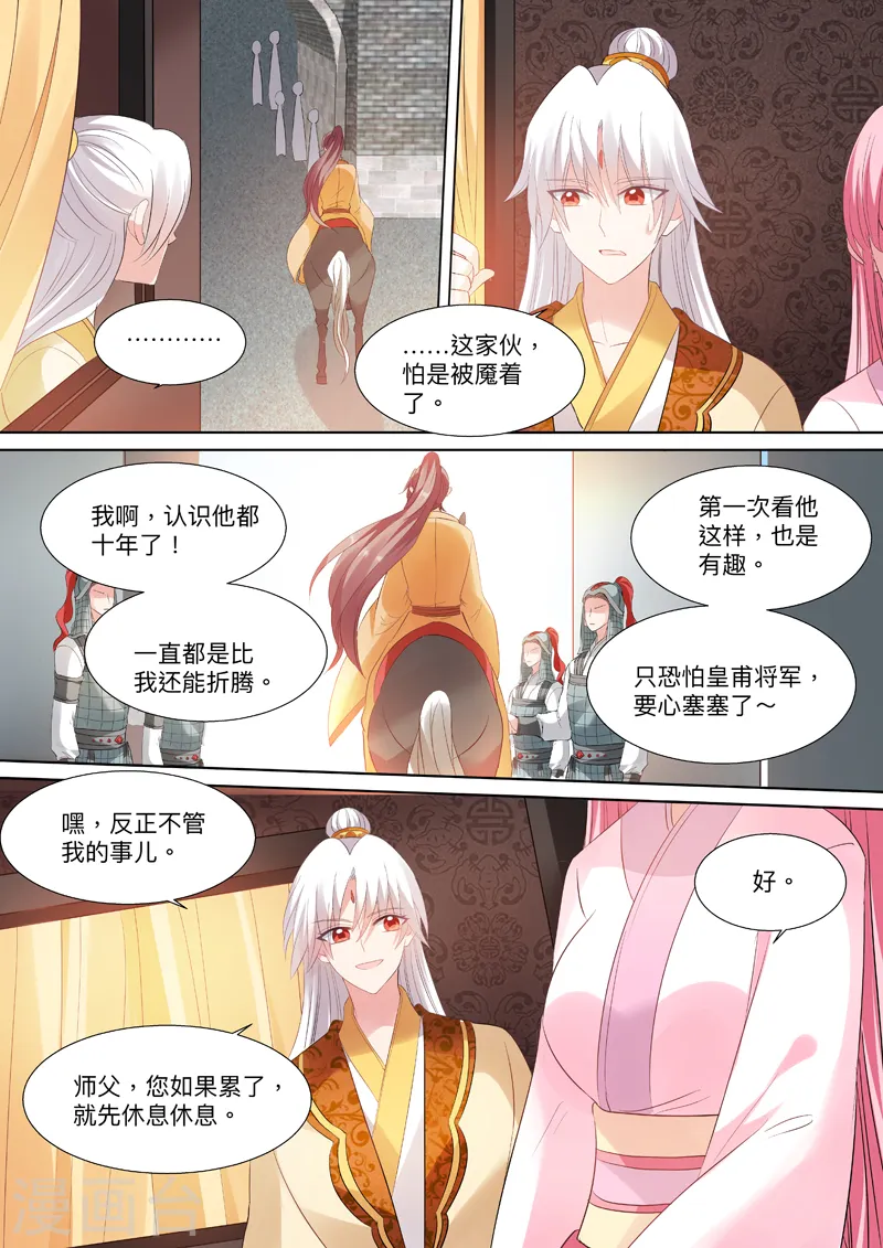 女神制造系统txt下载漫画,第91话 再温旧情1图