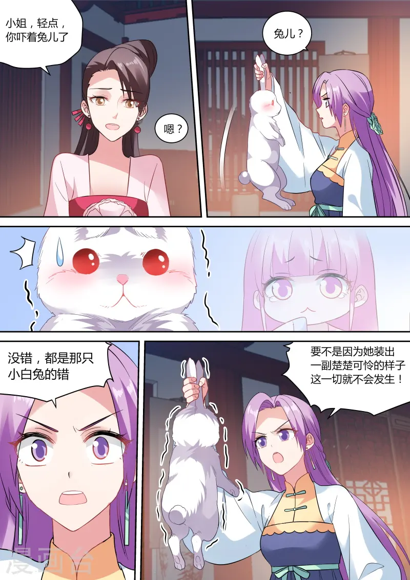 女神制造系统漫画免费阅读下拉式漫画,第153话 太子疯癫？2图