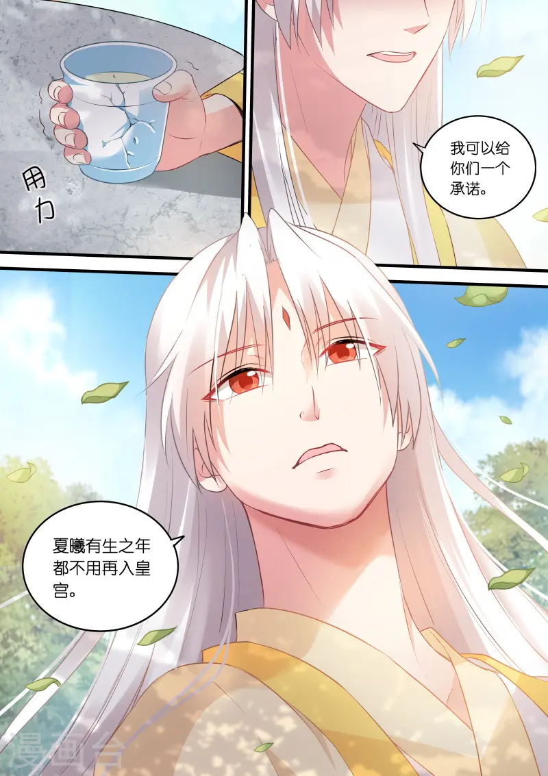 女神制造系统在线免费漫画,第161话 香囊有阴谋？2图