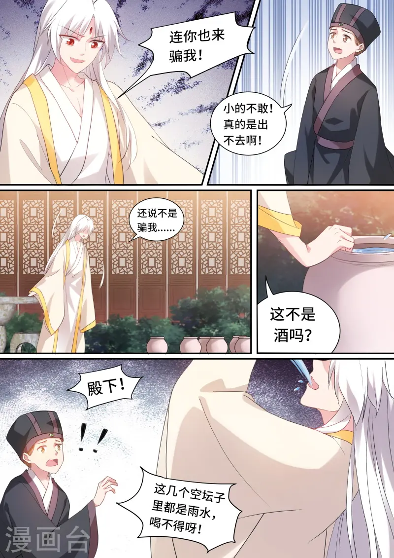 女神制造系统漫画免费阅读下拉式漫画,第142话 久违的重逢1图