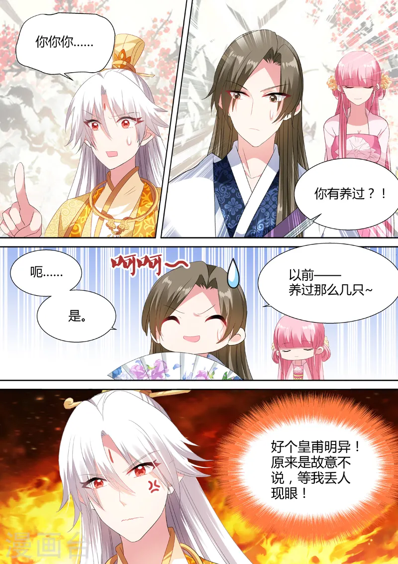 女神制造系统免费看全集漫画,第45话 太子的挑衅2图