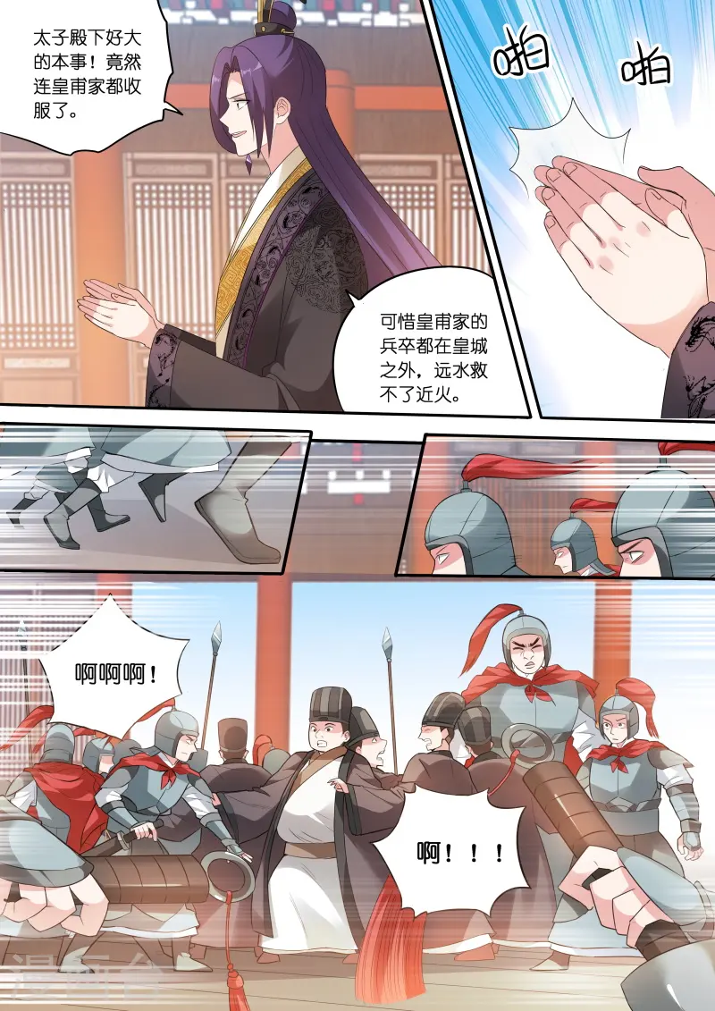 女神制造系统有小说吗漫画,第165话 大闹祭典2图