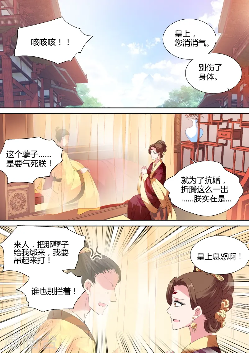 女神制造系统漫画免费阅读酷漫漫画,第103话 他看上我了？1图