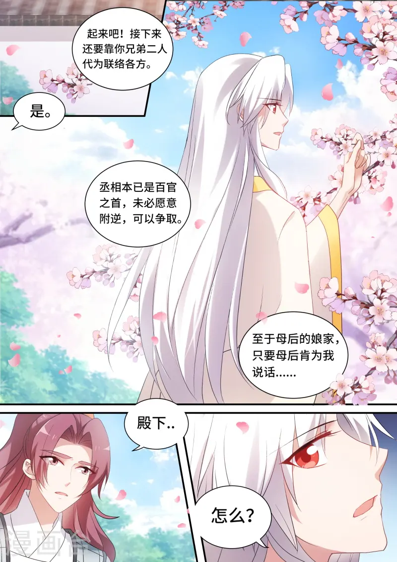 女神制造系统漫画免费阅读酷漫漫画,第156话 这是我们共同的心愿2图