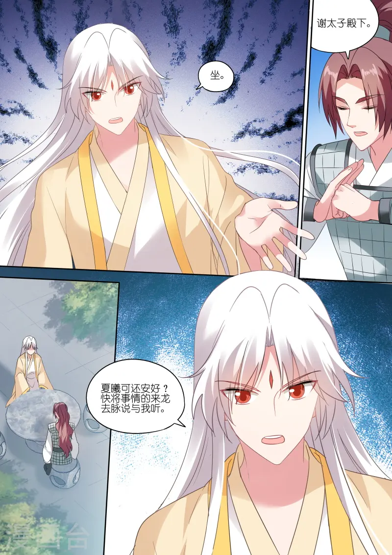 女神制造系统漫画,第155话 她一定对你很失望！1图