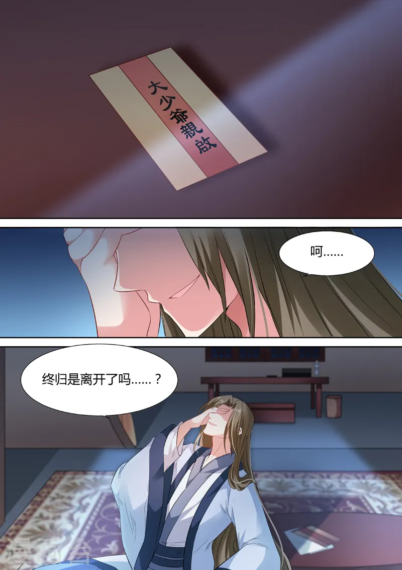 女神制造系统漫画,第81话 恋爱的感觉？2图