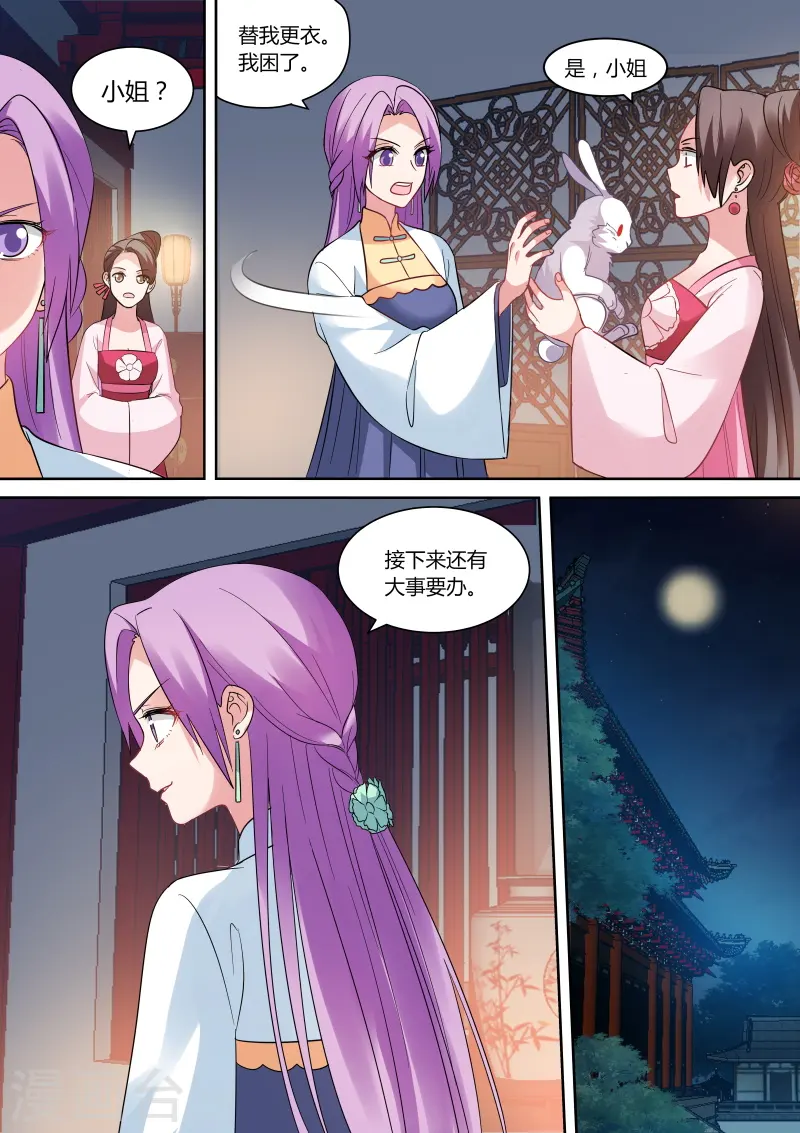 女神制造系统txt下载漫画,第153话 太子疯癫？1图